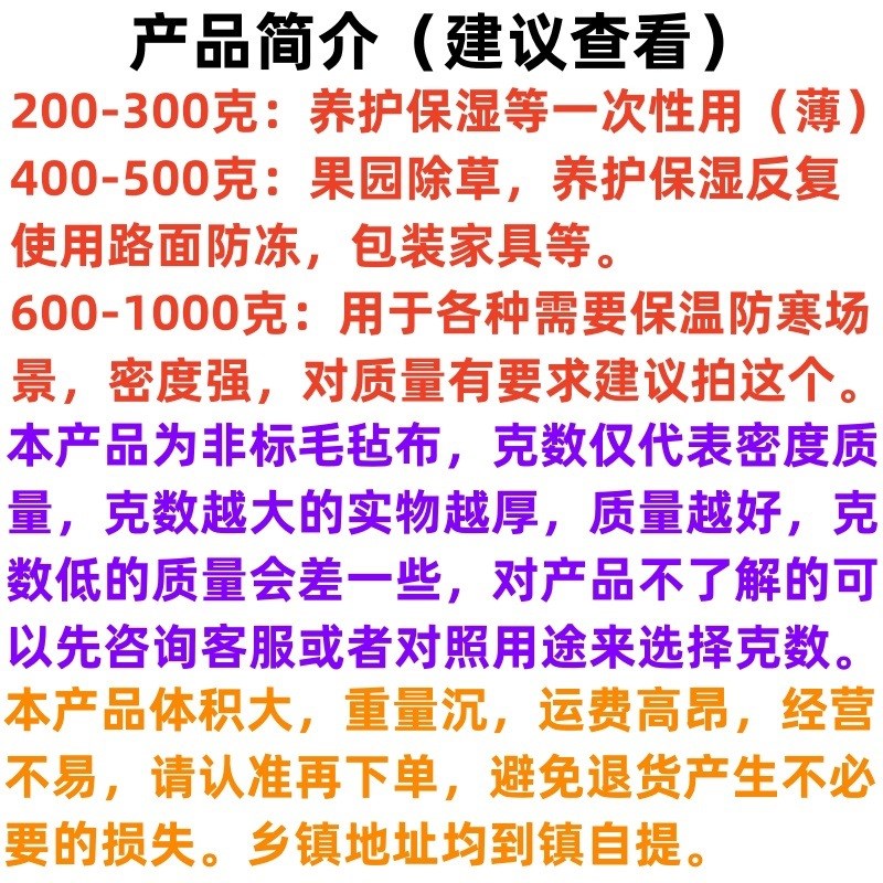 土工毛毡布公路养护大棚保温棉被公E路保湿毯黑心棉防草布家具包