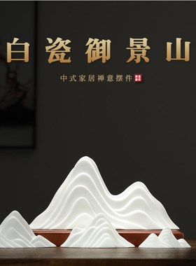 微景观雪山白瓷假山装饰摆件创意办C公室玄关鱼缸造景假山陶瓷冰
