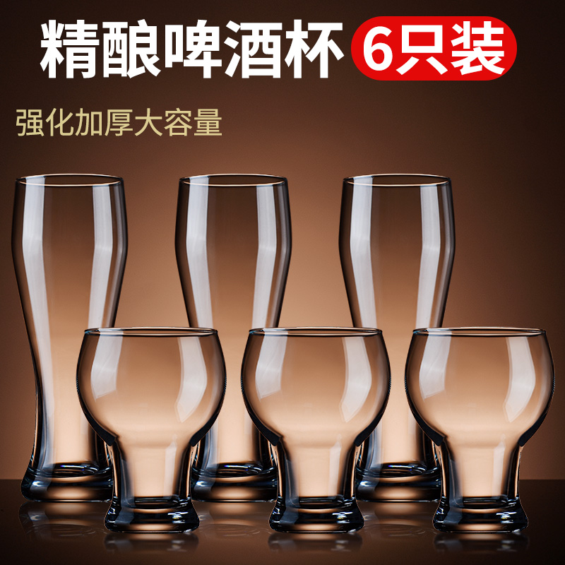 精酿啤酒杯子家用水晶玻璃IPA扎啤杯D巴伐利亚专用大容量500ml酒