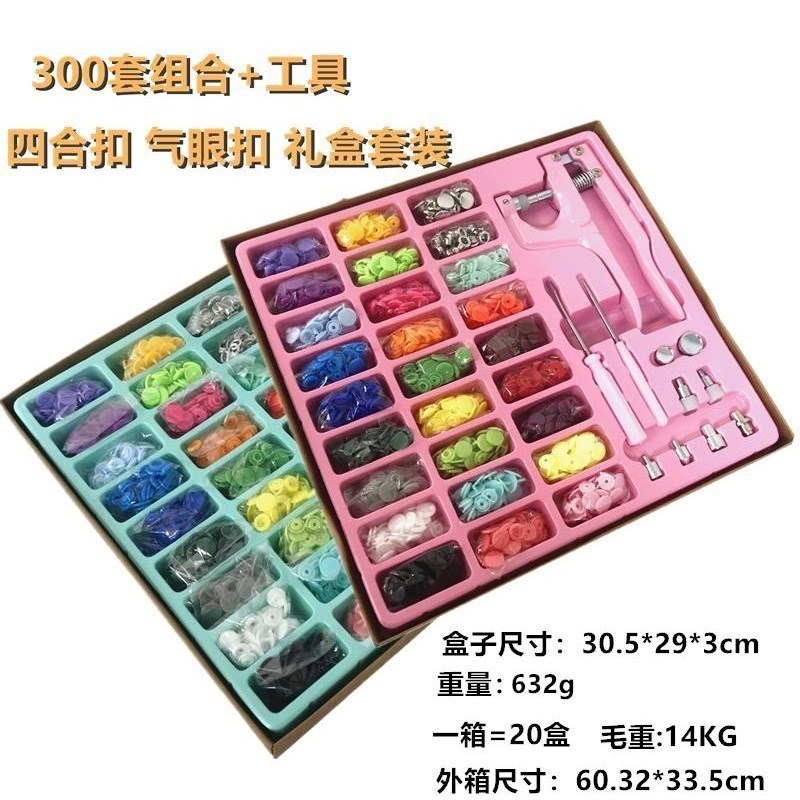 现货供 T5树脂金属四合扣气眼扣 G五角星按纽扣手压钳安装工具