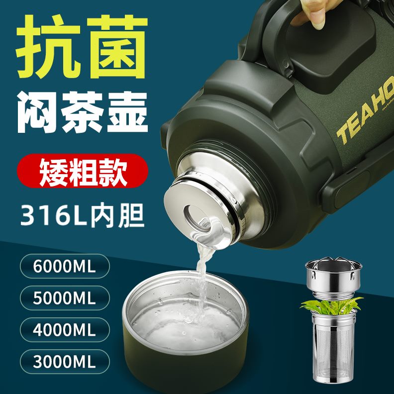 暖壶保温壶家用大号壶3L胖矮316不锈钢墩墩款短大容量粗热水瓶5升