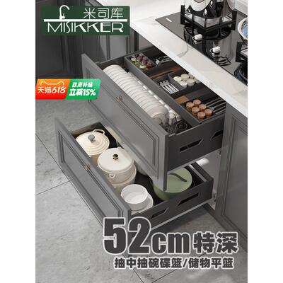 米司库橱柜全铝抽中抽碗碟篮锅具收纳篮高柜储物篮多层安装52特深