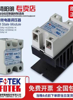 正品台湾阳明单相固态调压器模组KSR-40VA/KSR-25VA/KSR-75VA正品