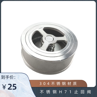 硅胶垫四氟垫 304不锈钢H71X对夹式 轻型光面 升降式 DN125 止回阀