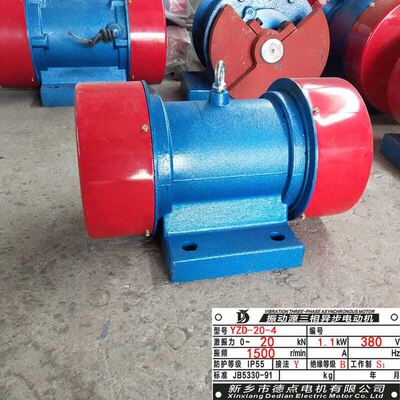 1.1kw振动器yzd-20-4振动电机震动筛三相380v4级电机20KN激振力