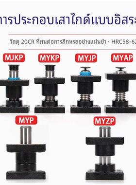 滚珠独立导柱组件带底座外导柱导套MYP/MYJP/MJKP/MYAP/MYZP/MYKP