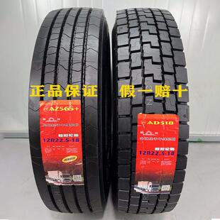 朝阳双钱12r225 1200 295真空轮胎风神11r225半挂车货车轮胎卡车