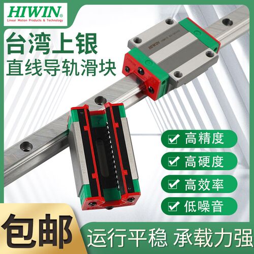 HIWIN台湾上银导轨滑块HGH/HGW/EGH/EGW/15/20/25/30/35/45/CA/CC