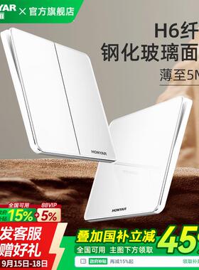 鸿雁超薄玻璃面板开关插座86型暗装家用一开五孔插座带开关Q8白色