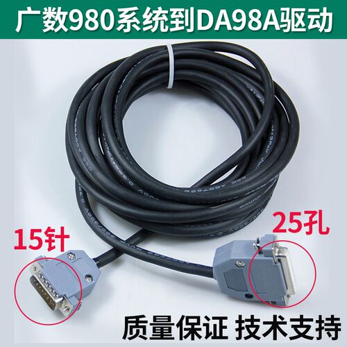 GSK广数980系统讯号线反馈线DA98A数据线SG30A驱动器电源线