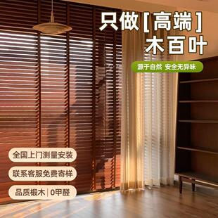 胡桃木中古风木百叶窗帘阳台客厅实木电动隔断窗遮光木质升降卷帘
