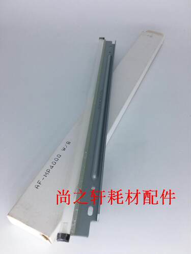 适用于理光 MP4000  5000   5001  鼓刮板  刮片  胶刮