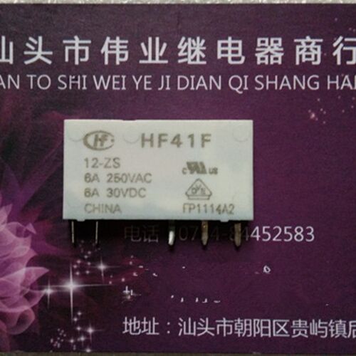 现货 HF41F 12-ZS 全新散装宏发继电器 5脚