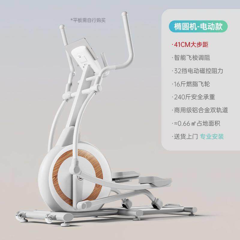 德国精品椭圆机小型前驱家用太空椭圆仪健身房器材运动踏步静音登