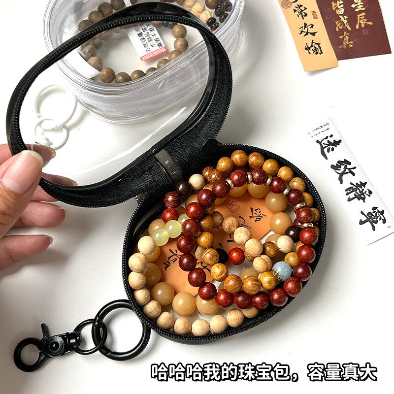 文玩收纳包便携透明防尘水晶手串佛珠高档玉石盘珠核桃袋子随身图片