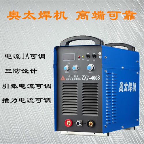 奥太焊机ZX7-400S手工焊重工业级电焊机全铜380V带遥控功能包邮