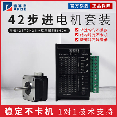 3D打印机 泰坦titan挤出机专用马达 42步进电机17HS4023 42*42*23