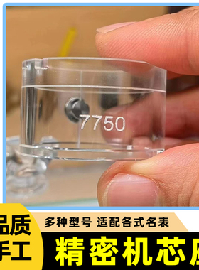 修表工具2824/2671机芯座8200/2000固定座NH35肉座2500机芯夹持座