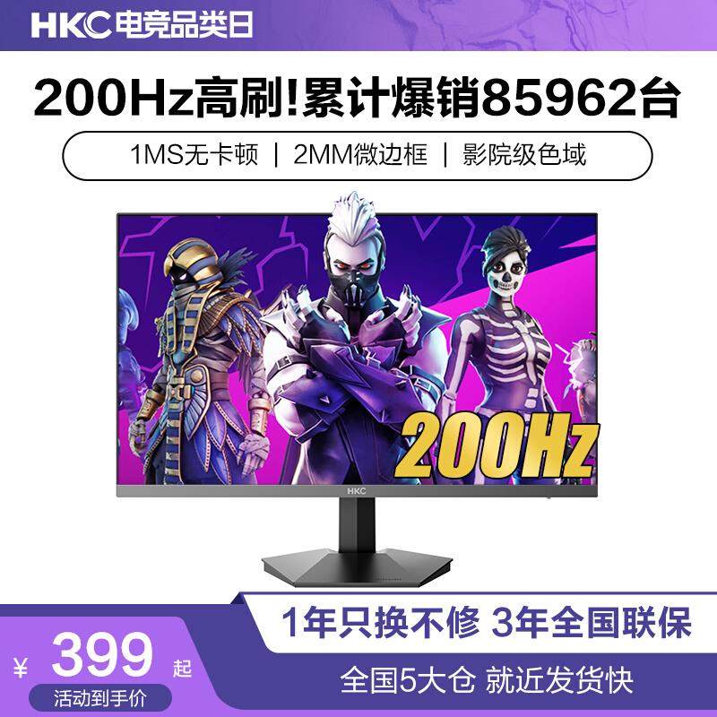 HKC显示器24英寸200HZ电竞2K电脑办公屏幕180猎鹰二代G24H1经典版