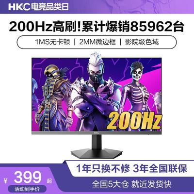 HKC显示器24英寸200HZ电竞2K电脑办公屏幕180猎鹰二代G24H1经典版
