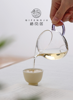 栖凤居玻璃公道杯加厚耐热玻璃分茶器匀杯个人家用茶海公平杯茶具
