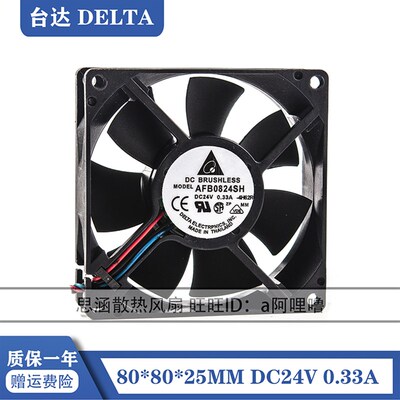 台达 AFB0824VH/SH 8025 24V 0.21A 0.33A 8CM 8厘米 变频器风扇