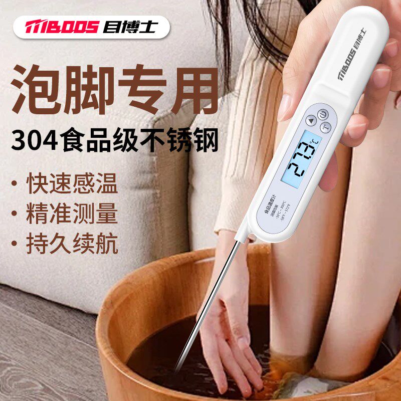 泡脚测水温温度计泡脚水测温计专用浴缸电子数显探针式精准测量计图片
