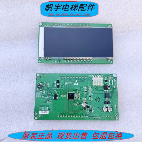 电梯配件 轿厢内显示板DAA26800FM1 FM2液晶显示器AM1天津奥的斯
