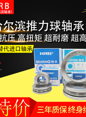 哈尔滨平面推力轴承51124 51126 51128 51130 51132 51134 51136M
