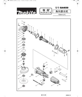 日本makita牧田GA4030角磨机配件转子定子碳刷齿轮主轴开关机壳