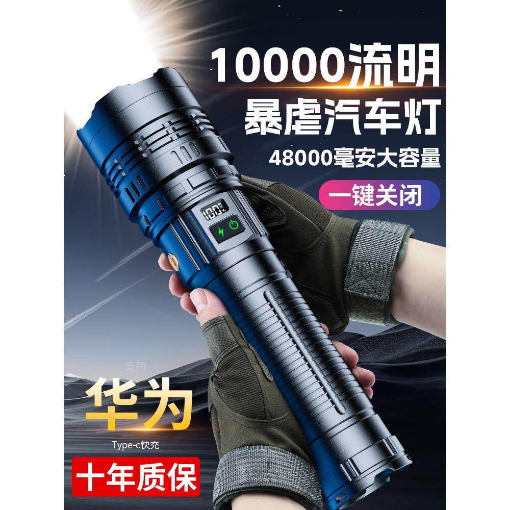 德国进口手电筒强光充电超亮远射大功率激光炮长续航大容量户外夜