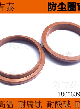 氟胶J型145*161/150*170/155*175/160*180*7/13YXJ液压油缸防尘圈