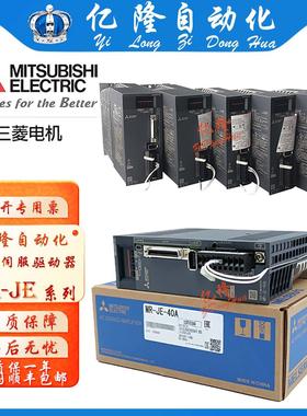 三菱伺服驱动器MR-JE-10A/B 20A/B 40A/B 70A/B 100A/B 200A 300B
