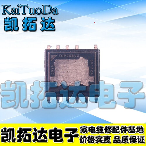 【凯拓达】原装拆机 TOP268VG TOP267VG  264 265 266VG电源管理