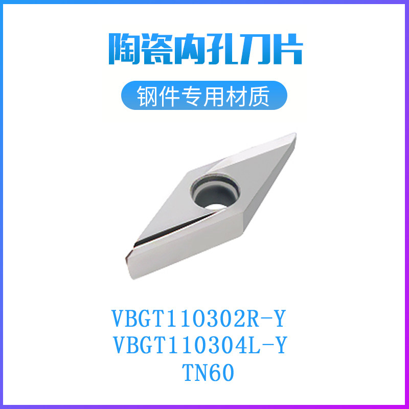 京瓷刀片VBGT110302R/01R/4R-Y TN60走心机金属陶瓷精车外圆刀片图片