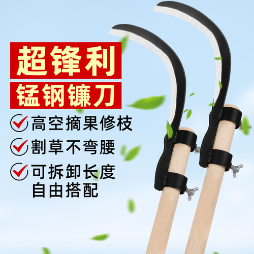 镰刀割草刀柳叶刀锰钢农用除草工具槟榔刀摘果收割玉米专用小镰刀