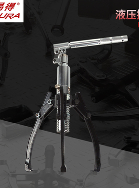 ENDURA/力易得液压拉马E0188 6TON可360转向2爪3爪轴承拔轮器