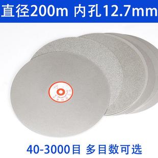 金刚石磨片8寸金刚砂宝石磨盘玉石打磨砂片抛光片平面砂轮片沙盘