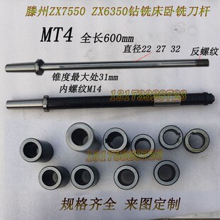 铣床刀杆卧铣刀杆锯片铣刀刀杆 莫氏4号刀杆X62铣床刀杆 NT50刀杆