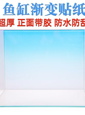 鱼缸背景方格子贴纸底板贴低底纸缸外自粘高清马赛克底贴底部壁纸