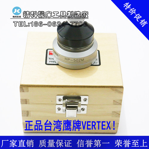 台湾鹰牌 光电式对刀仪 Z轴设定器 CNC对刀仪 设定器 HP-50ZM/50Z