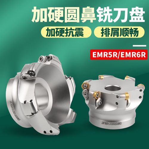 赛冠数控面铣刀盘 CNC加工中心铣床平面圆鼻刀盘EMR5R/6R50/63/80