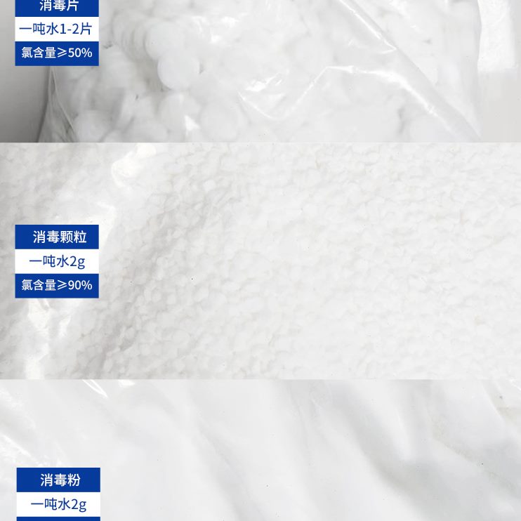 户外剂专用A消毒速溶SP游泳池片池浴场氯消毒水上乐园消毒粉颗粒
