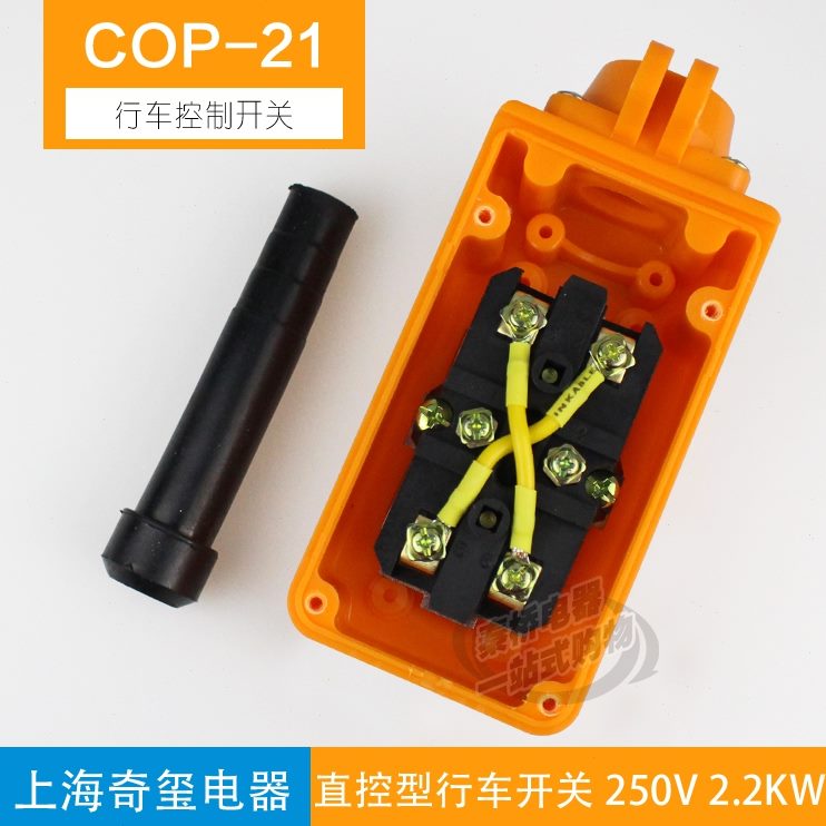 开关行车OP21-  按钮开关 按钮起重C按钮 电葫芦下上开关升降吊车