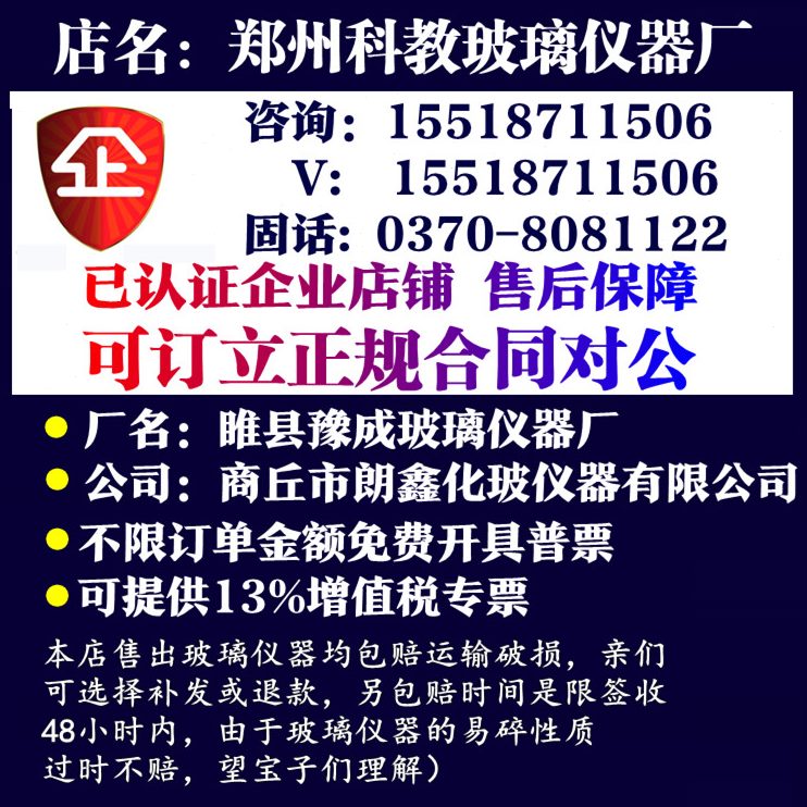 二氧化碳套装计玻璃约测成置