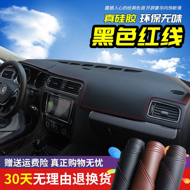 4L改装仪表雪C汽车内饰-铁XR防滑3 C避光垫爱丽舍世嘉 皮革台龙