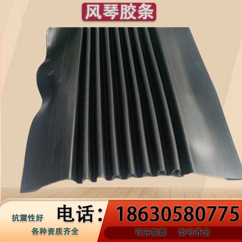 波浪厂型W防水护栏幕条式建筑密封胶墙橡胶止水带琴伸缩缝缓冲风