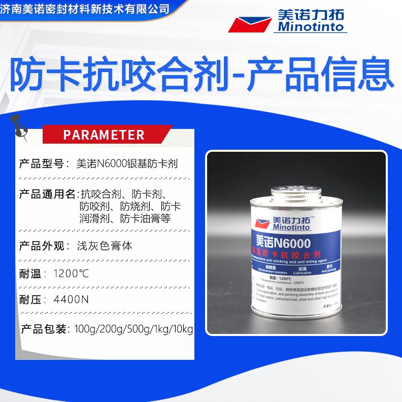 60不锈钢剂防防卡齿轮卡0N轴承50螺栓剂0链条0润滑剂G基抗咬合银