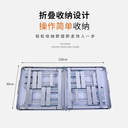 便携式摊折叠桌餐户外可业ali-6953折叠摆桌椅套装自驾游野桌广告