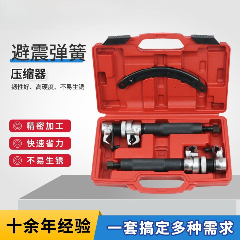 汽车避震弹簧式压缩器 新款卷式弹簧拆装器 拆取拆减震弹簧器工具